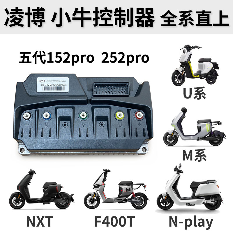 Lingbo Controller Mavericks Direct Upgrade Version Nxt Nplay Umax F400T