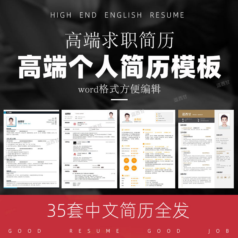 Resume template personal word electronic version advanced minimalist very simple page intern job interview application for job search
