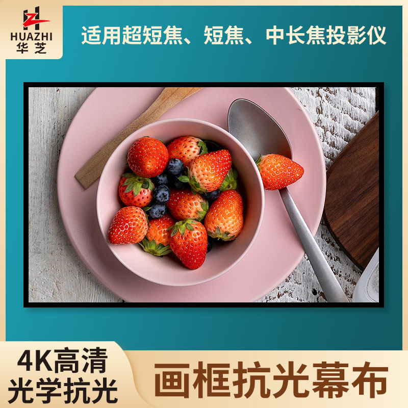 Ultra narrow frame frame curtain cloth metal anti-light curtain cloth 84100120150 inch home hanging wall HD projector curtain cloth living room ultra short Jo 4K laser TV side pitching projector screen