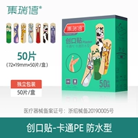 【Животные больших глаз】 【Водонепроницаемые и комфортные】 50 штук】