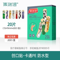 【Мгновенный опыт животных с большим глазом】 【20 кусков установки】