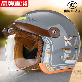 All-Season 3C Certified Helmet for Motorcycles, Men's and Women's Half Helmet, Electric Vehicle Safety Helmet, Warm, High-Definition, Anti-Fog