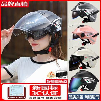 Summer Double Mirror 3C Certified Helmet Electric Vehicle Men's and Women's Battery Motorcycle Half Helmet Motorcycle Safety Helmet Sun Protection and Breathable