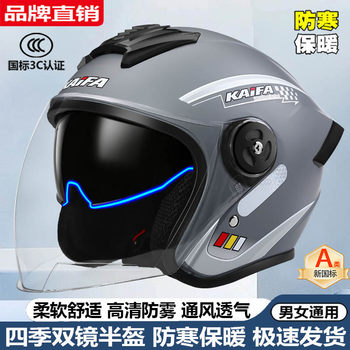 Four Seasons Dual Lens Helmet Electric Vehicle Men's and Women's 3C Certified Half Helmet Motorcycle Battery Vehicle Security Hat Autumn and Winter Warm Neutral