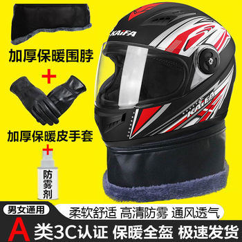 3C Certified Electric Vehicle Helmet, Full-Face Helmet for Men and Women, Universal for All Seasons, Anti-Fog, Warm and Safe Helmet for Autumn and Winter
