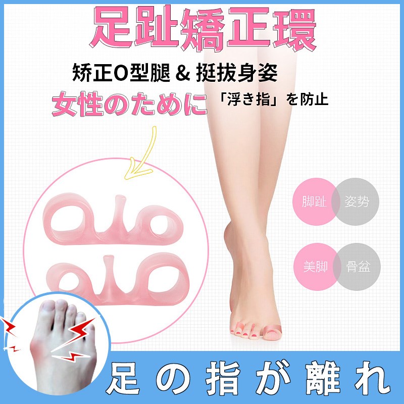 Japanese unisex enhanced version of the hard big toe to improve the ring clip toe ring O-shaped leg correction artifact