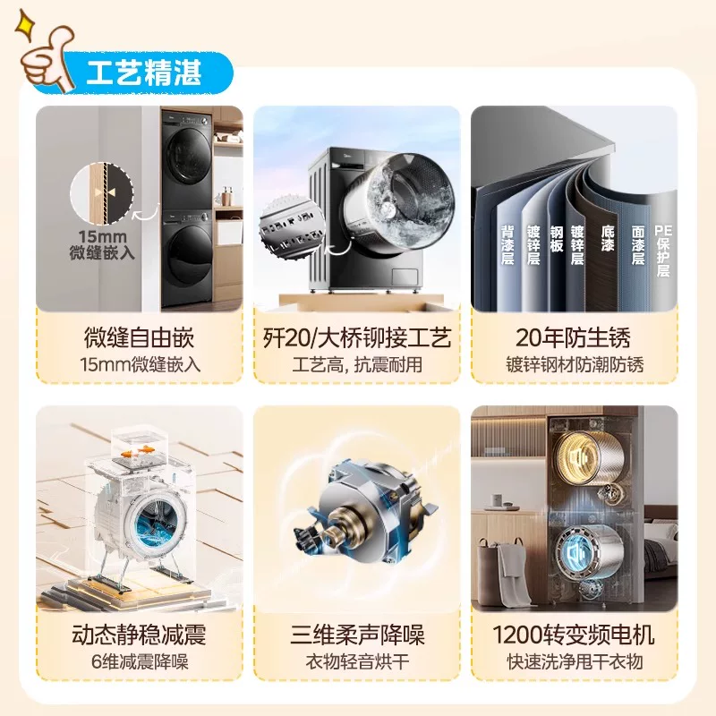 [美的10KG洗烘套装双变频热大容量全自动滚筒洗衣机泵式烘干机36T]