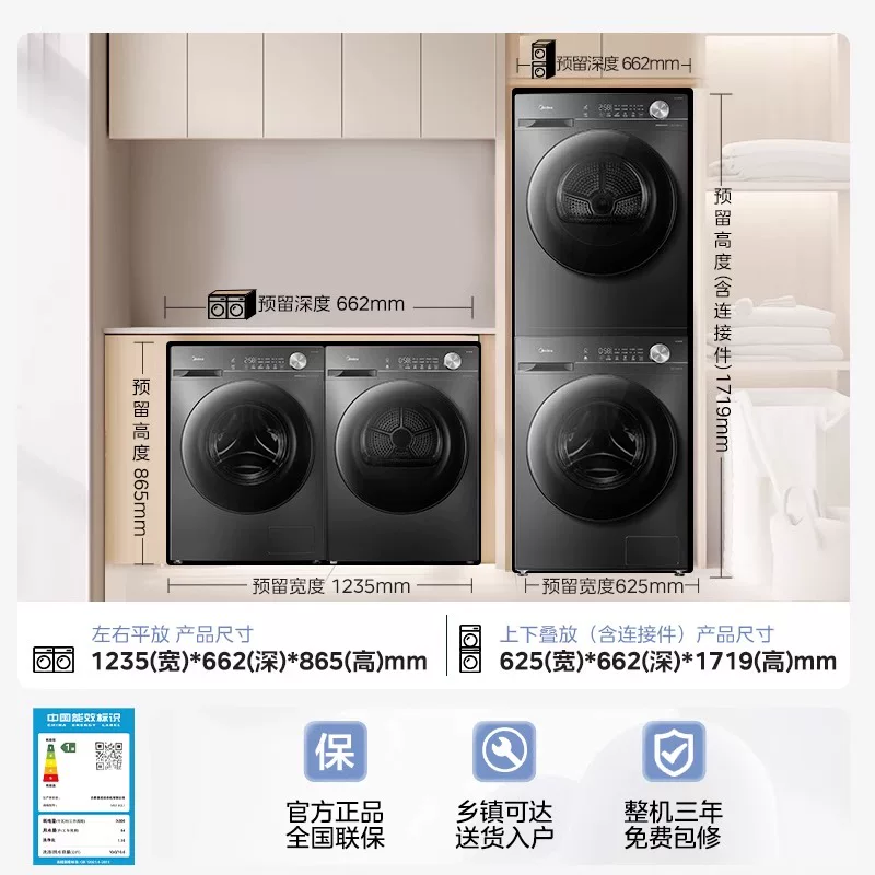 [美的10KG洗烘套装双变频热大容量全自动滚筒洗衣机泵式烘干机36T]