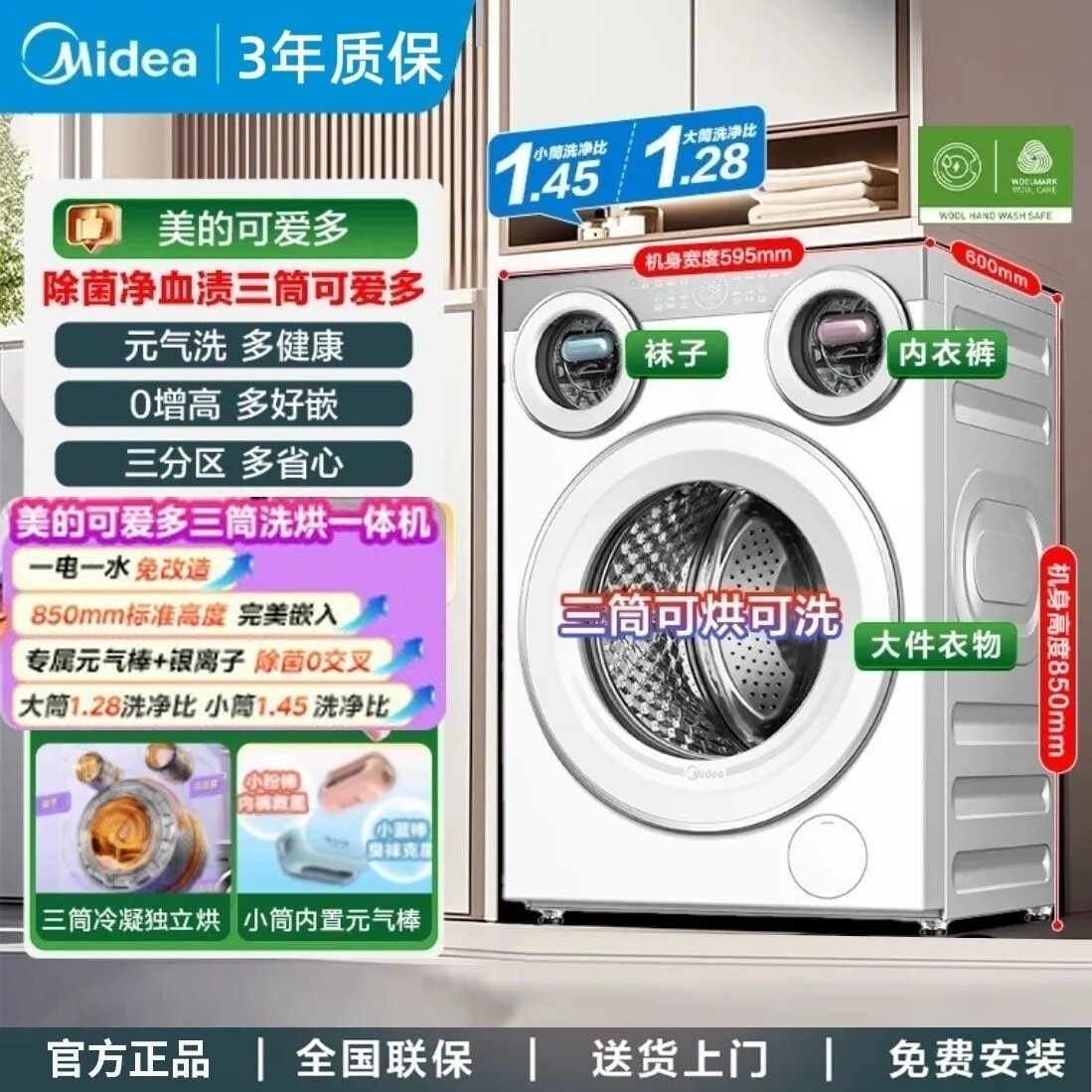 美的三槽式洗濯機（かわいい下着・靴下収納部、活力スティック、除菌機能付き）MD11DDEX