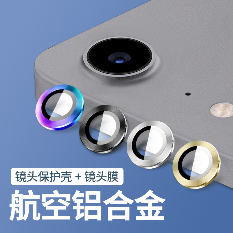 Suitable for Ipad11 Lens Film, Apple Tablet Air7 Rear Camera Protective Film, 2025 New Model, iPad 10 Lens Tempered Film, 11inch Full Coverage Camera Ring, Air4/5/6 Lens Sticker 11 Suitable for Ipad11 Lens Film, Apple Tablet Air7 Rear Camera Protective Film, 2025 New Model, iPad 10 Lens Tempered Film, 11inch Full Coverage Camera Ring, Air4/5/6 Lens Sticker 11