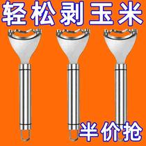 Corn peeler stainless steel corn peeler fresh corn peeler peeling kitchen household garlic peeler peeling
