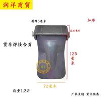 Carriage hinge Steyr high-bar semi-trailer large truck container car side welded iron door folding thickened hinge