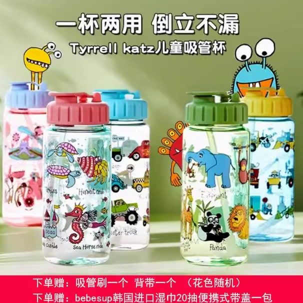 Cute direct drinking straw for children's water cup in summer large capacity