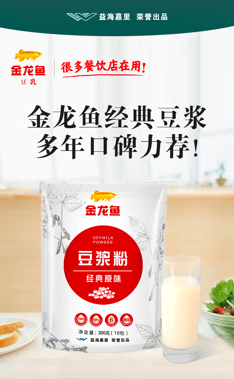 金龙鱼 豆浆粉 300g*2件 双重优惠折后￥19.8包邮