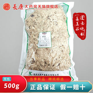 Tiancheng Traditional Chinese Medicine Ginger Bamboo Ru 500g/bag Bamboo Skin Green Bamboo Ru Light Bamboo Ru