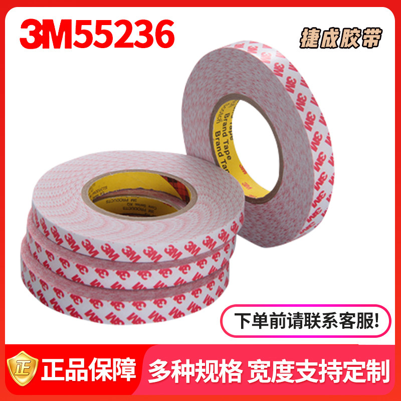 High temperature and strong double side tape cotton substrate 0 12mm thickness 3m55236 ultra thin guarantee tape