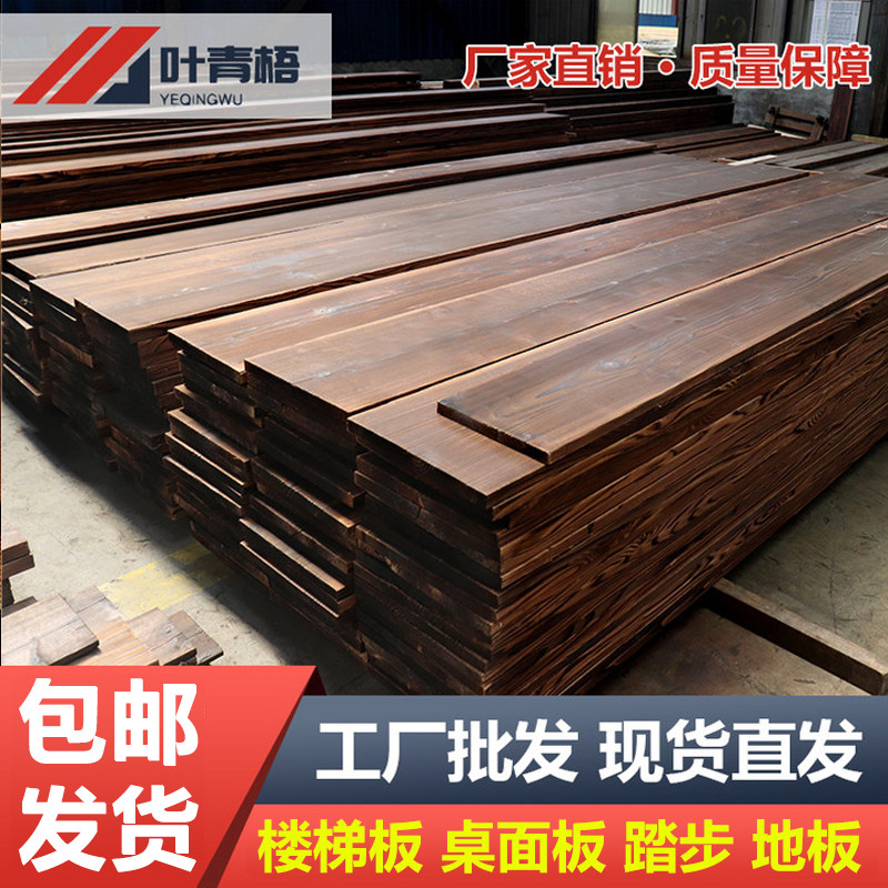 Decarbonated board wide board table top stair tread board outdoor anti-corrosive wood plank solid wood pillar floor tabletop partition-Taobao