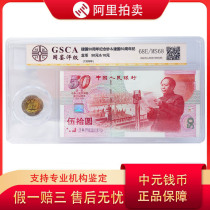 Rating: 50 yuan commemorative banknotes for the 50th anniversary of the founding of the Peoples Republic of China; 10 yuan commemorative coins for the 50th anniversary of the founding of the Peoples Republic of China with random numbers and fidelity