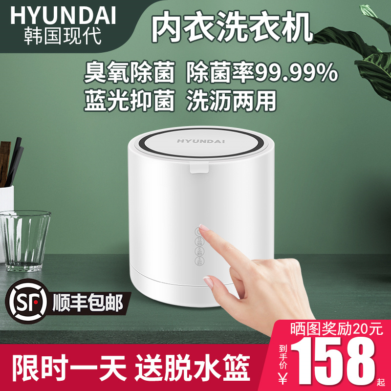 South Korea Modern Mini Washing Machine Small Children Underwear Briefs Cleaning Exclusive Germicidal Sloth Washing Socks God