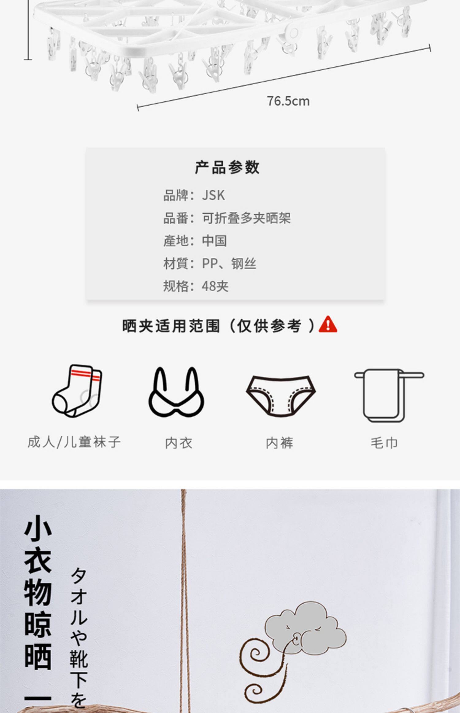Клипса стойки 日本jsk特大多功能折叠晾晒衣架晒袜子内衣多夹晾衣架防风晾晒架