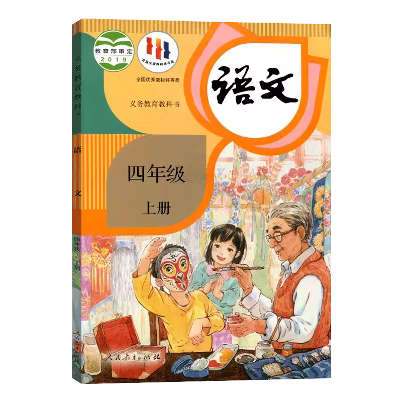 统编小学语文教材- Top 1000件统编小学语文教材- 2026年7月更新- 淘宝