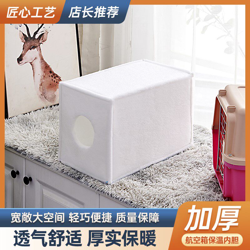 Thickened Air Box Warm Liner Pet Care Delivery Warm Nest Winter Kittens pooch Collision Avoidance insulation