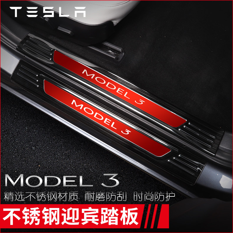 Tesla model3 Y stainless steel threshold bar retrofit anti-scraping protection retrofitted with a VIP Pedal Decorative Accessory