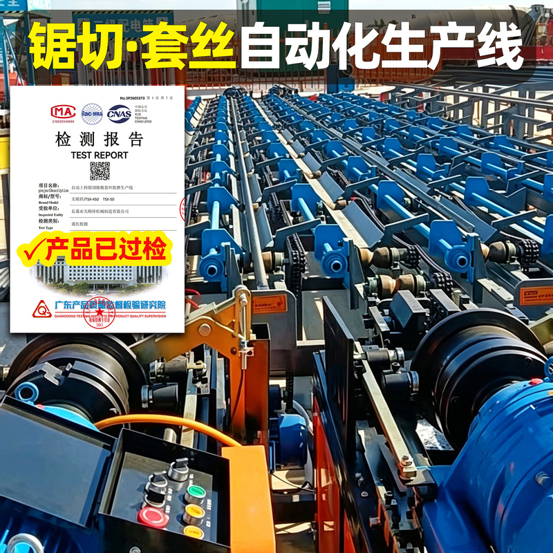 Cnc Steel Bar Cutting, Threading, Milling and Grinding Production Line, Automatic Threading Line, Grinding and Rounding Integrated Machine, Threading Assembly Line