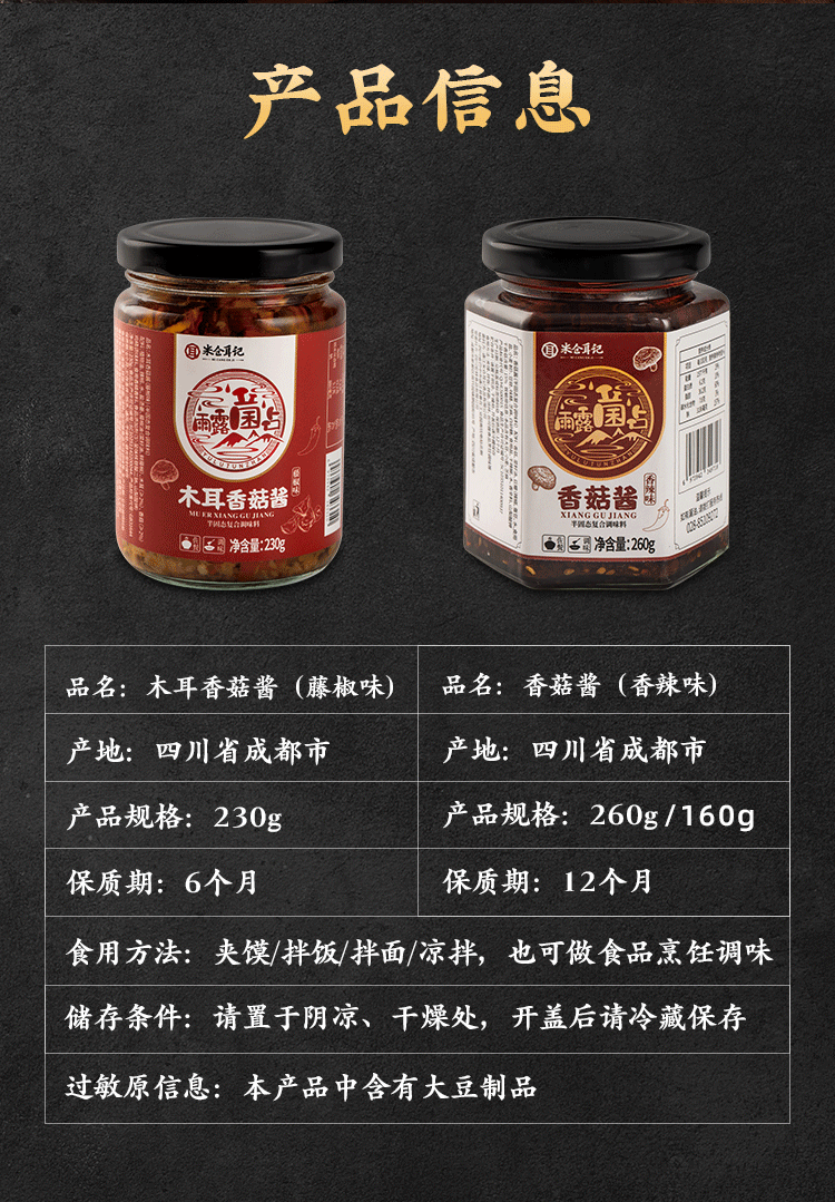 【可签到】米仓耳记香菇拌饭酱260g