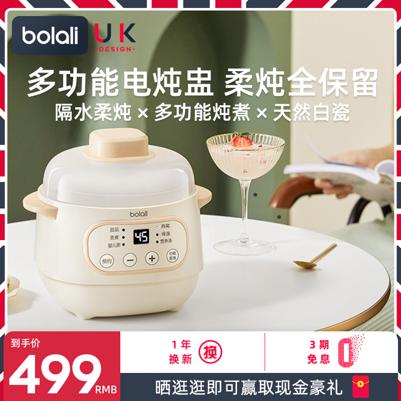 Borali baby porridge pot baby food supplement pot soup bird's nest electric stew pot household electric stew pot ceramic
