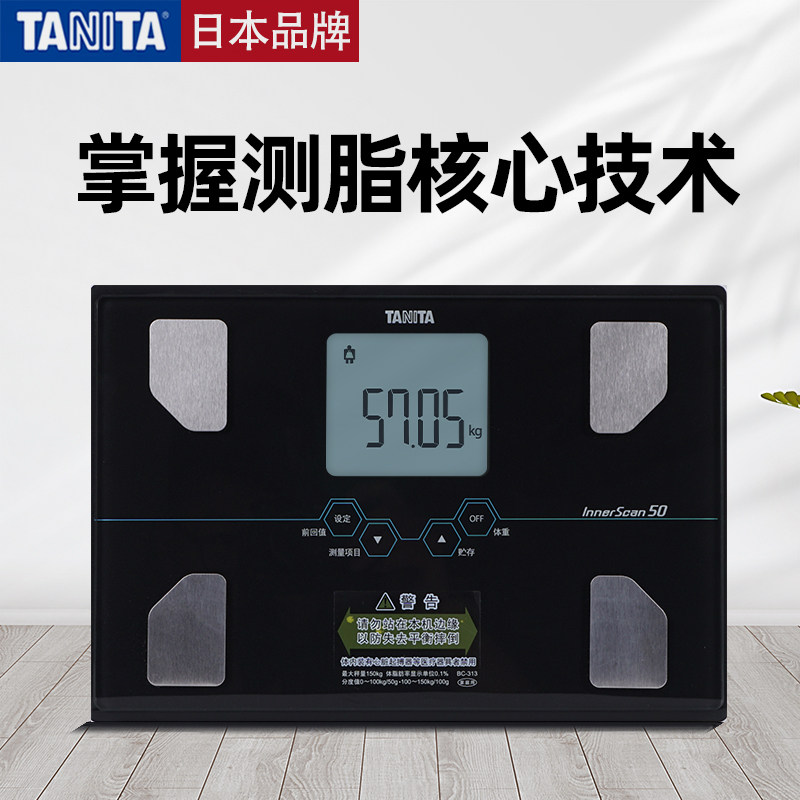 Tanita Bailida Japanese home small electronic scale body fat scale weight scale weight scale precision BC-313