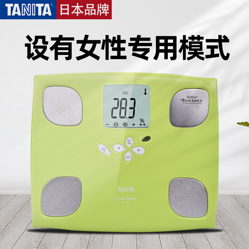 Tanita Bailida Japanese home body fat scale weight scale electronic scale small and precise BC-750