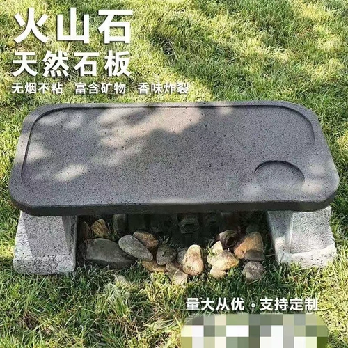 Тихое барбекю Мини барбекю, каменная характеристика творческая открытая ручная ручная ручная ручная ручная ручная сляб.