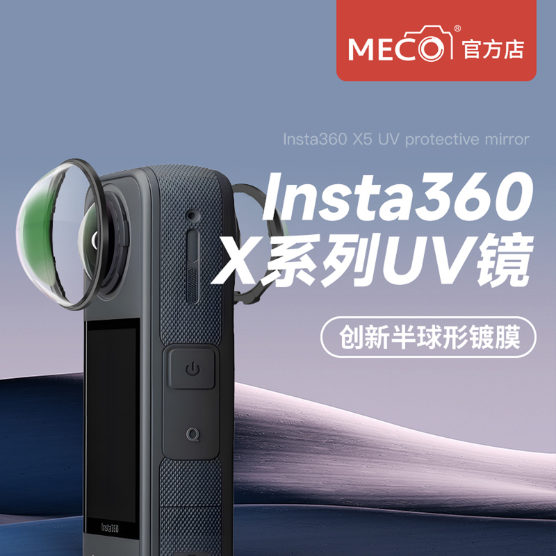 Meco Is Suitable for Insta Shadow Stone 360X6X5X4 Air Panoramic Action Camera Lens Protective Cover Meco Is Suitable for Insta Shadow Stone 360X6X5X4 Air Panoramic Action Camera Lens Protective Cover