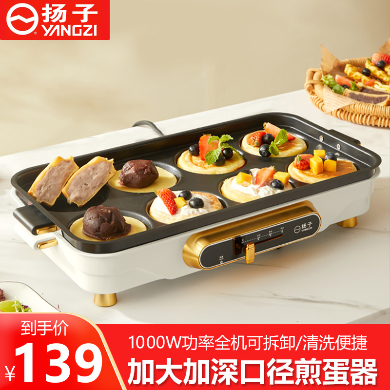 Yanko Eight-hole Omelets Pan Commercial Fried Eggs Burger Molds Split Detachable Washable Egg Dumplings Breakfast God-Taobao