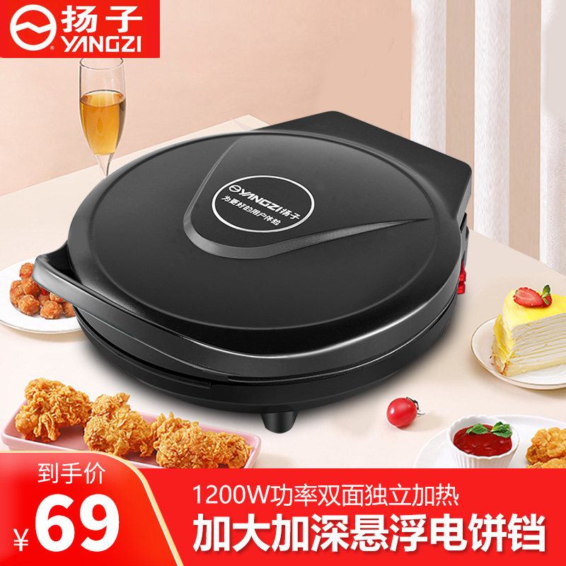 Electric Cake Pan Domestic Double Sided Heating Branded Cake Pan Mini Baking Cake Automatic Power Cut Pancake Stall Battercake Machine Deepening Increase