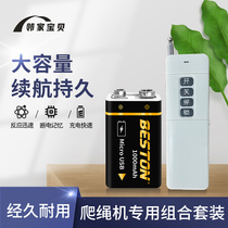 Rope climbing machine uses remote control wireless electric hoist special remote control with battery combination discount pack