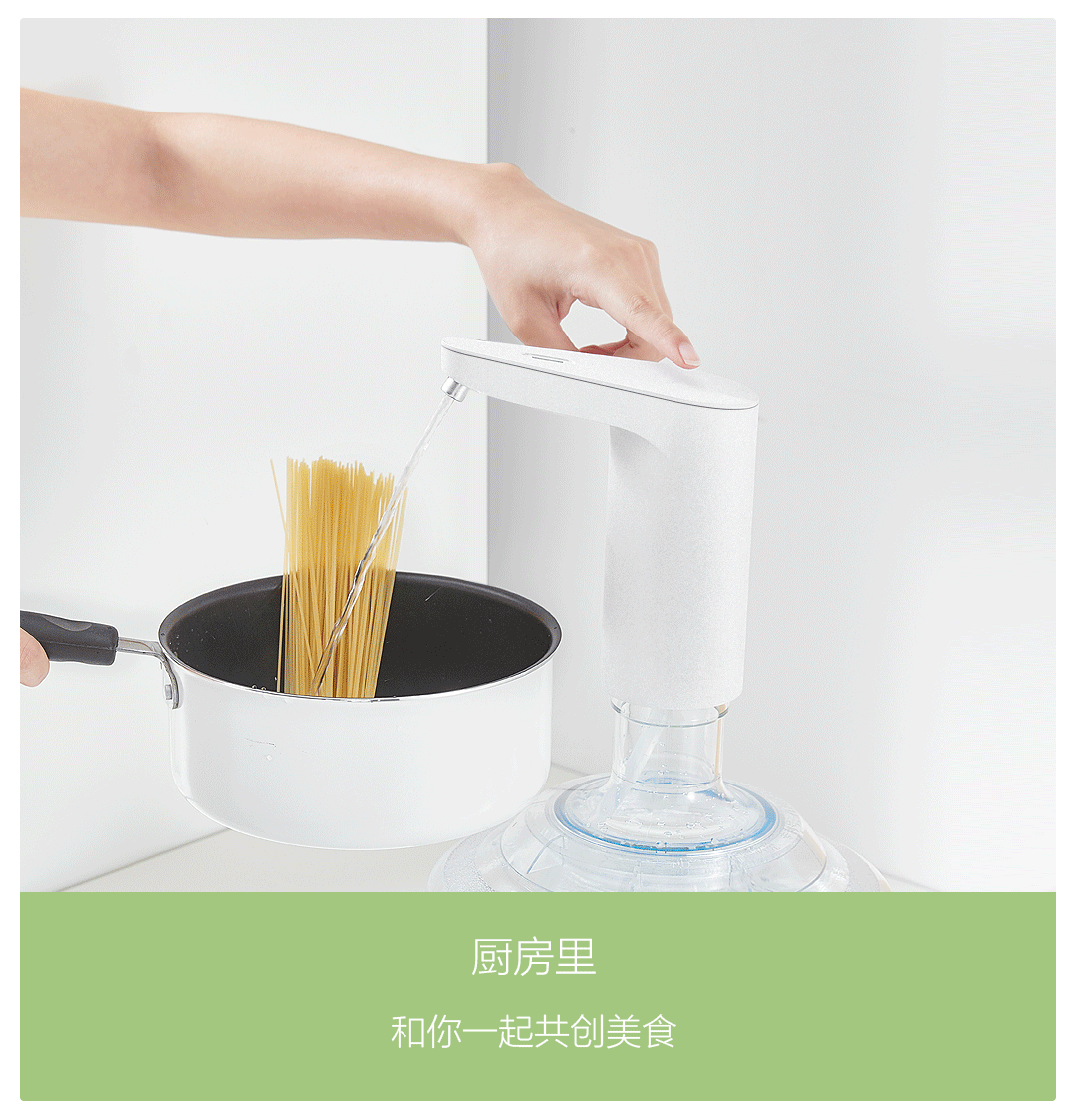 小米生态链 小浪 电动按压自动上水器 图2