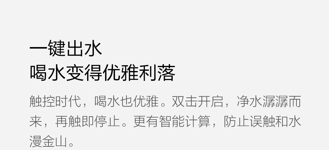 小米生态链 小浪 电动按压自动上水器 图7