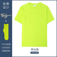 Флуоресцентный зеленый