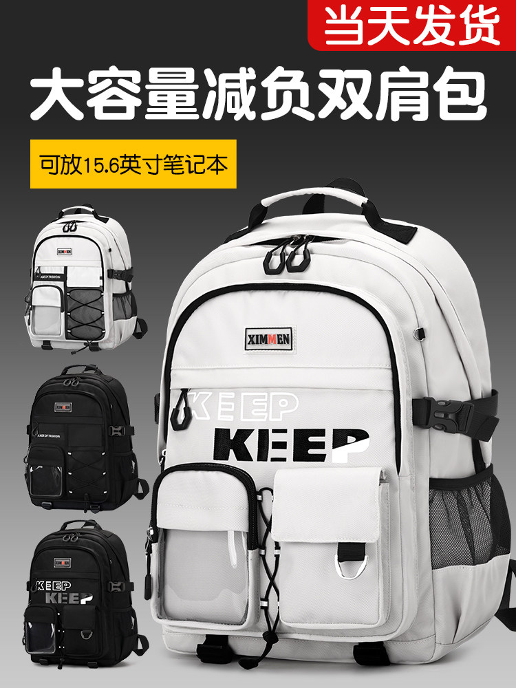2025 New Model School Bag for Middle School Students, Large Capacity Backpack for Boys, Junior High School Students, High School Students, Burden-Reducing and Spine-Protecting, Men's Style