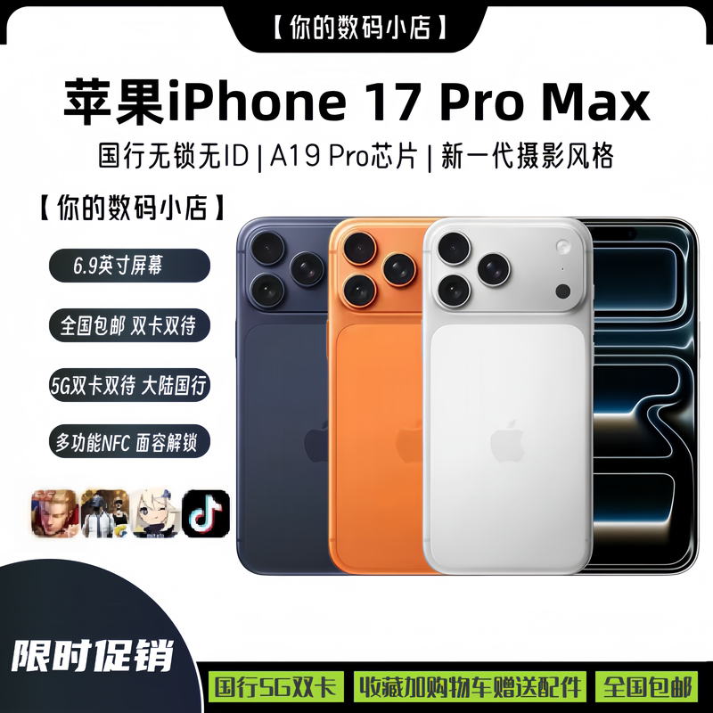 APPLE Iphone17 Promax Chinese Version Genuine 5g Dual Sim Long Battery Life Apple 16Promax