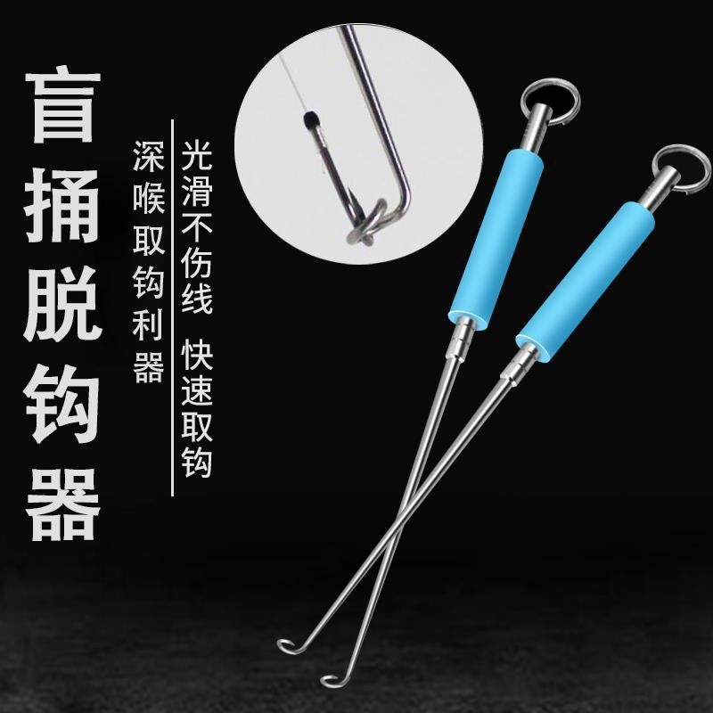 Off Hook Deep Mouth Fishing Supplies Day Style Hookers Fishing Blind Poking Hooks Decouple Multifunction Accessories Gear