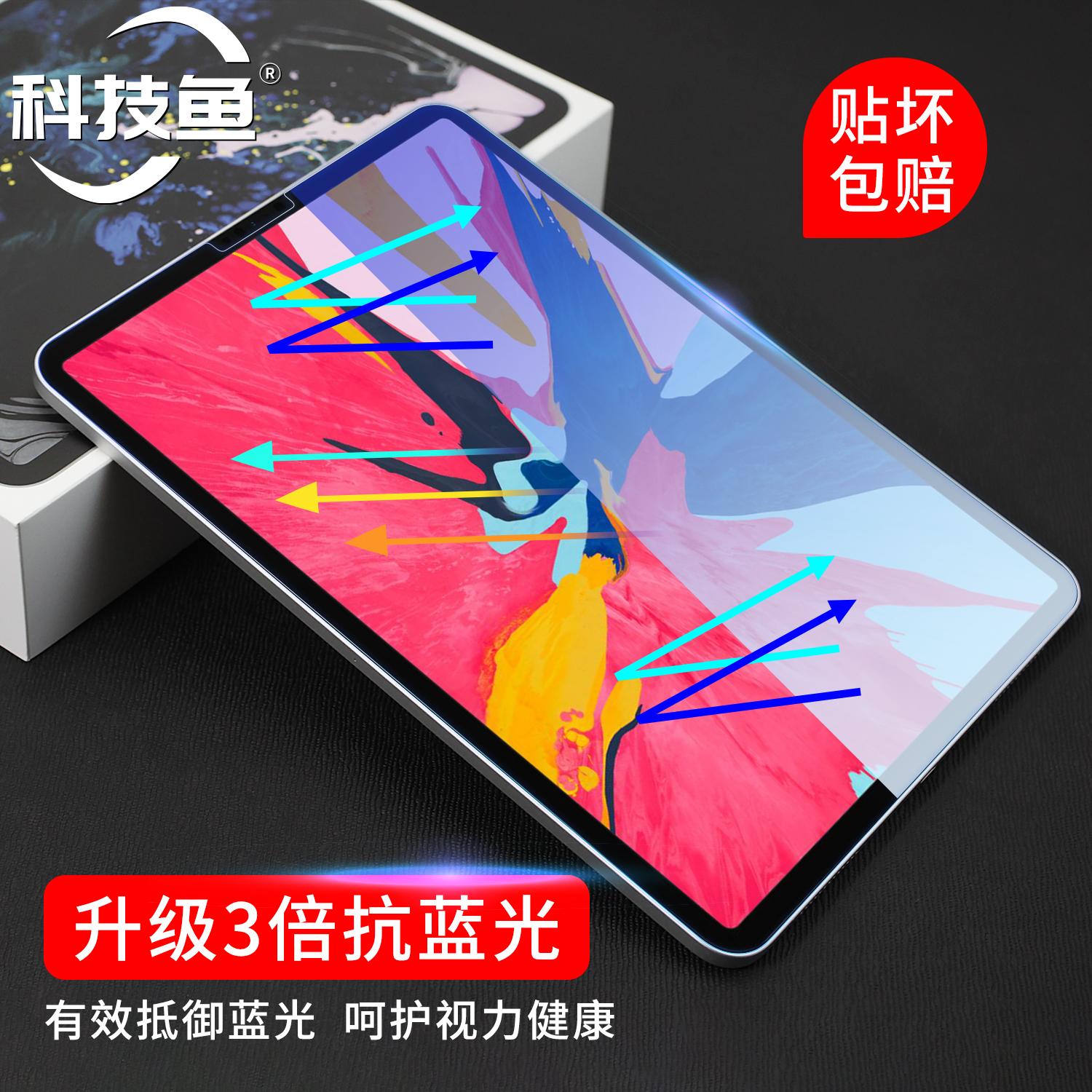 2022 new iPad Pro11 anti-blue-ray tempered film Air3 HD 9 7-stick 10-9 Glass 10-5-inch mini5-4 Apple eye protection 12-9-way