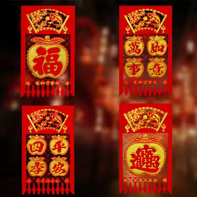 High-end flocking cloth door money hanging money door hanging money door hanging blessing word sticker