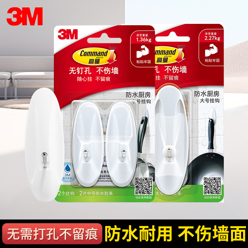 3m Goldman Movable Hook for the Kitchen Without Punching, Strong and Traces Without Leaving Traces, No Damage to the Wall, No Nails, No Trace Adhesive Hooks