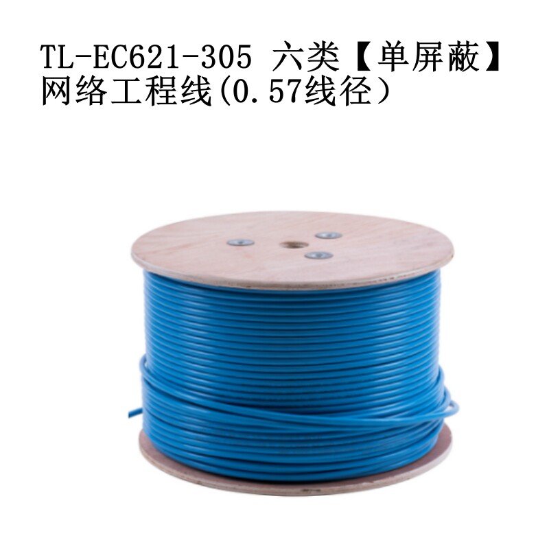TP-LINK TL-EC5e-305LZ超五类非屏蔽低烟无卤网络工程线为何备受青睐？-通信电缆-淘宝好物网