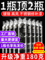 Chrome-plated automatic hand-cranked self-spraying stainless steel plating galvanized electroplating silver powder silver paint metal anti-rust paint