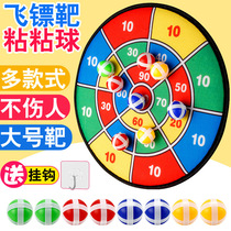 Childrens toy dart board target sticky ball throwing throwing ball parent-child interactive sports children indoor suction cup ball target