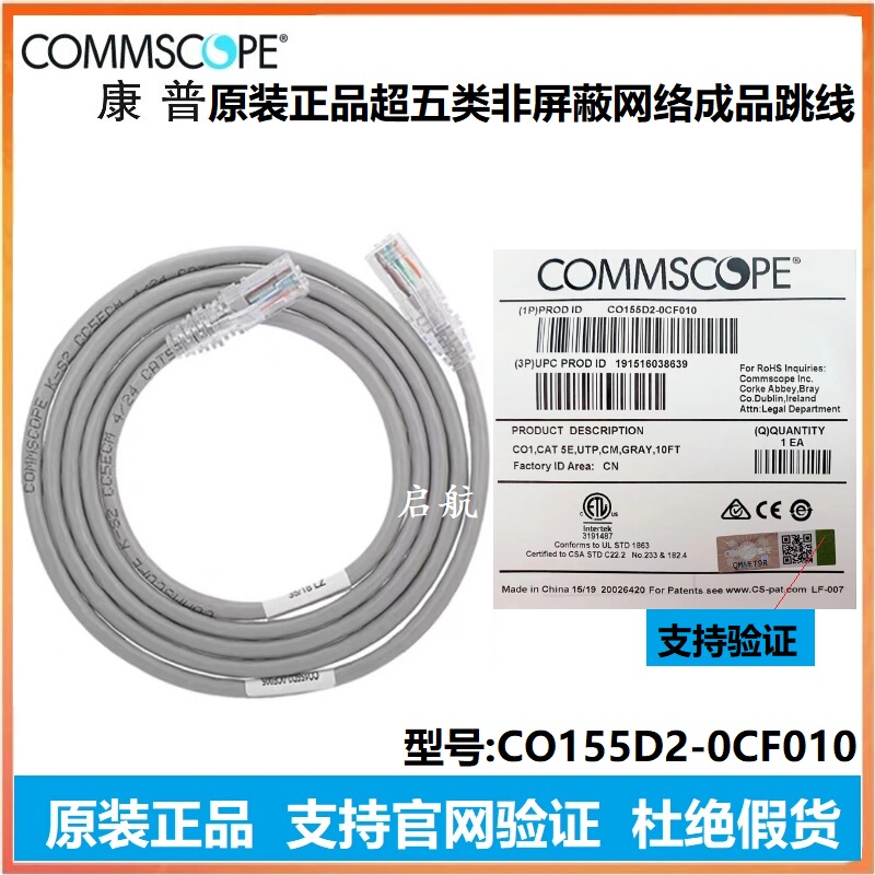 Genuine Compu 2.3m Category 5E Network Cable Co155D2-0Cf007/010/Cat5E Finished Network Jumper Genuine Compu 2.3m Category 5E Network Cable Co155D2-0Cf007/010/Cat5E Finished Network Jumper